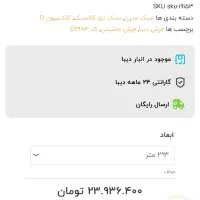 فرش ماشینی دیبا مشکی شش متری|فرش|تهران, حشمتیه|دیوار