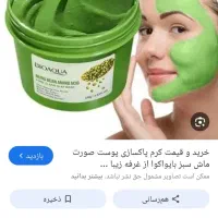 زیبایی پوستتو به ما بسپار