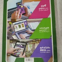 سیر تا پیاز ریاضی دهم|کتاب و مجله آموزشی|پاکدشت, پاکدشت (مامازند)|دیوار