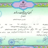 صدور مدارک تحصیلی