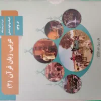 کتاب درسی انسانی|کتاب و مجله آموزشی|یزد, |دیوار