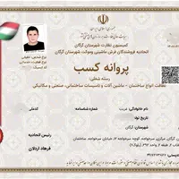 شرکت خدماتی و نظافتی روشنا الماس گرگان