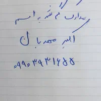 مدارک گم شده به اسم اکبر مهربان|اشیا|اندیمشک, |دیوار