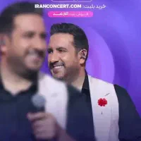 کنسرت امید حاجیلی