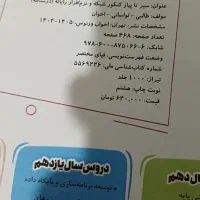 کتاب کنکور درسنامه اخوان شبکه و نرم افزار|کتاب و مجله آموزشی|بجنورد, |دیوار
