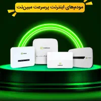 نمایندگی فروش اینترنت