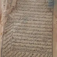 کتاب قدیمی د. ع. ا