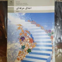 کتاب های حسابداری و درسی|کتاب و مجله آموزشی|تهران, نیروی هوایی (پیروزی)|دیوار