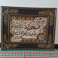 تابلوفرش وان یکاد،قاب چوبی