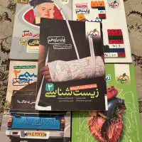 کتاب کنکور تجربی