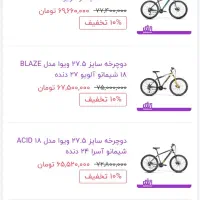 دوچرخه ویوا کوهستان