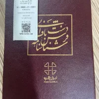 تابلو فرش|تابلو فرش|کرمانشاه, |دیوار