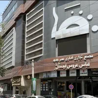 مغازه-سرقفلی