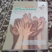 کتاب کنکور انسانی|کتاب و مجله آموزشی|نیشابور, شهید بهشتی|دیوار