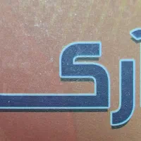 چاپ لیبل دیجی کالا