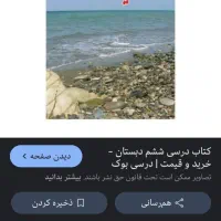 کتاب پایه ششم