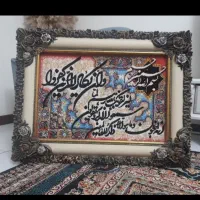 تابلوفرش|تابلو فرش|اندیشه, اندیشه فاز ۱|دیوار