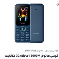 گوشی ساده|موبایل|تهران, شکوفه (عبدل آباد)|دیوار