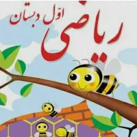 معلم دبستان