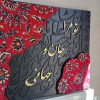 فروش تابلو فرش تلفیقی مدرن