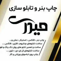 دعوت به همکاری