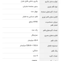قلم نوری|قطعات و لوازم جانبی رایانه|سنندج, |دیوار