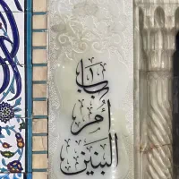 تور زیارتی پاییزی عتبات|تور و چارتر|اهواز, کمپلو جنوبی|دیوار