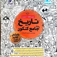 کتاب کار مهروماه