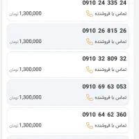 09197470674|سیم‌کارت|تهران, شیخ هادی|دیوار
