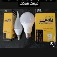 فروش تخفیفی لامپ شرکتی