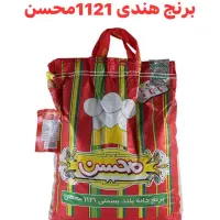 برنج هندی دانه بلند ۱۱۲۱ عمده و تکی|خوردنی و آشامیدنی|اهواز, شریعتی جنوبی|دیوار