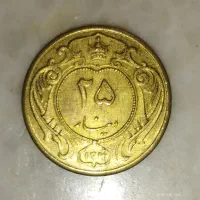 سکه قدیمی|کلکسیون سکه، تمبر، اسکناس|دماوند, گیلاوند|دیوار