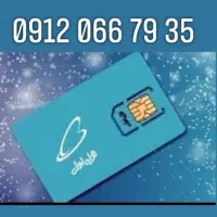 سیم کارت ۰۹۱۲ کد صفر  بدون کارکرد