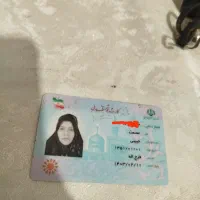 کارت ملی گمشده