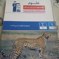 کتاب آزمون نمونه دولتی تیزهوشان نهم به دهم