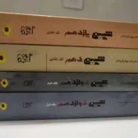 کتاب کنکور سالم و نو