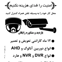 دوربین مداربسته با نصب رایگان با 30%ذتخفیف
