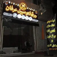 شفاف سازی چراغ