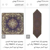 رومیز ۱در یک ترمه بت طراحی بی‌نظیر|پرده، رانر، رومیزی|اصفهان, هفتون|دیوار