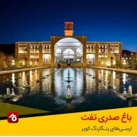 زیرزمین اجاره‌ای فوری، باهنر 6