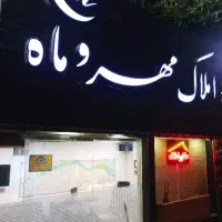 شیخ-صدوق-تک-واحدی