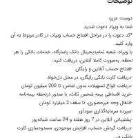 وام/تسهیلات/امتیاز|کارت هدیه و تخفیف|کرج, اصفهانی‌ها|دیوار