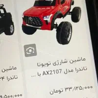 ماشین شارژی تویوتا|اسباب‌‌بازی|سیرجان, |دیوار
