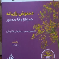 چای سبز و محصولات موثر ور لاغری|خوردنی و آشامیدنی|قم, یزدان‌شهر|دیوار