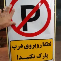 تبلیغات محیطی شبرنگ و برچسب شاهین شهر|خدمات پیشه و مهارت|شاهین‌شهر, نبوت|دیوار