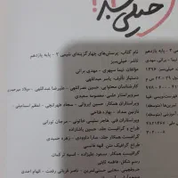 کتاب شیمی خیلی سبز دهم،یازدهم،دوازدهم هندسه۲خیلی س|کتاب و مجله آموزشی|قم, سالاریه|دیوار