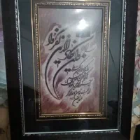 تابلو ون یکاد سالم