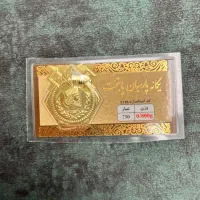 سکه امام ربع نیم پارسیان ۸۶