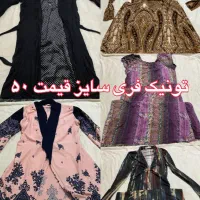 تعدادی شومیز کیف روسری لباس دخترانه و زنانه|لباس|تهران, نیروی هوایی (پیروزی)|دیوار