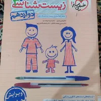 کتاب کنکوری